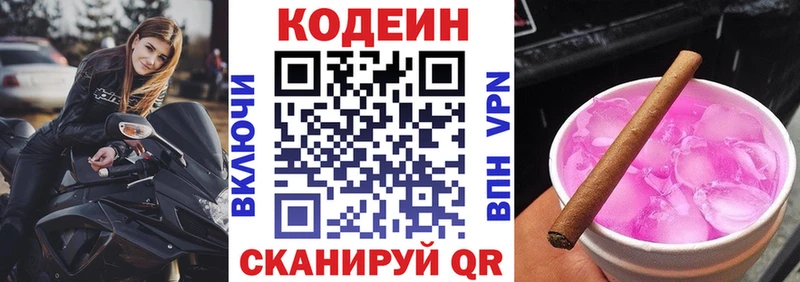 где найти   Муром  гидра tor  Кодеиновый сироп Lean Purple Drank 