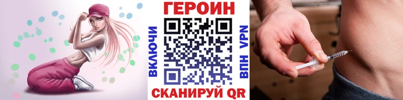 ГЕРОИН VHQ  мега ТОР  Муром 
